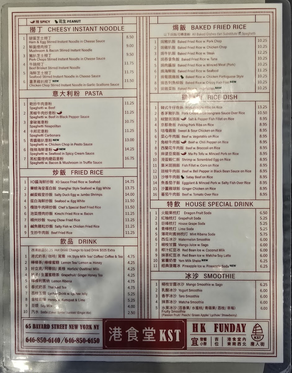 Kong Sihk Tong Menu - Image 1