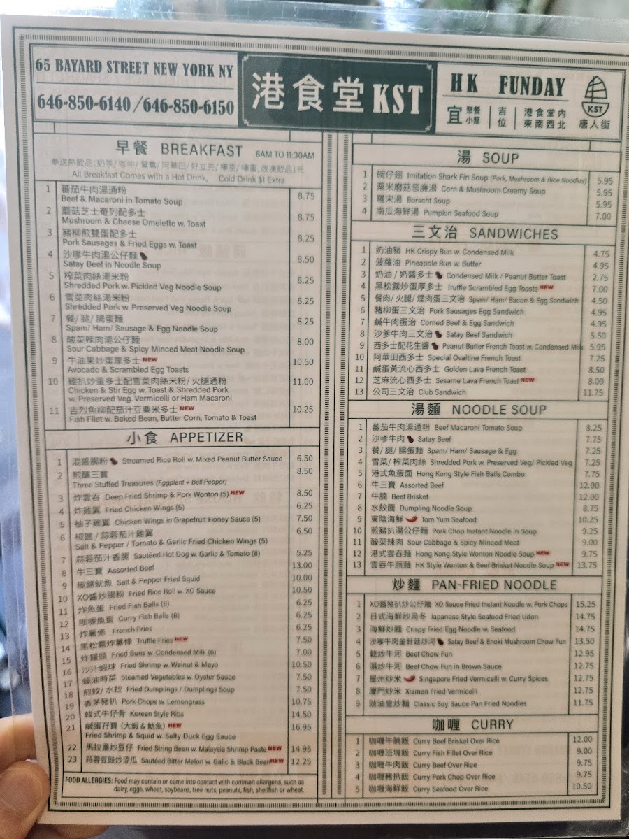 Kong Sihk Tong Menu - Image 2
