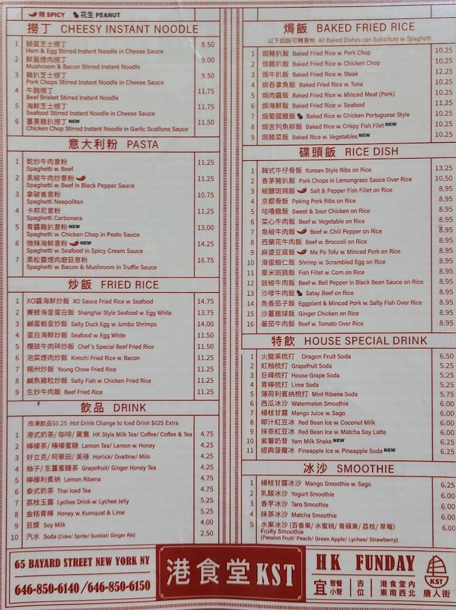 Kong Sihk Tong Menu - Image 3