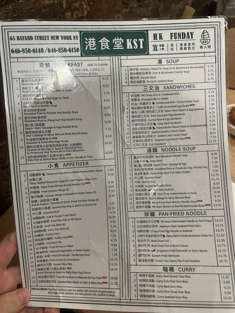 Kong Sihk Tong Menu - Image 4