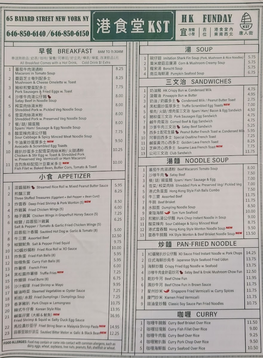 Kong Sihk Tong Menu - Image 5
