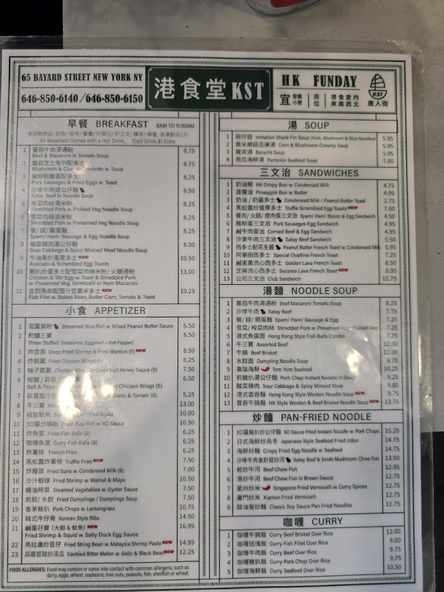 Kong Sihk Tong Menu - Image 6